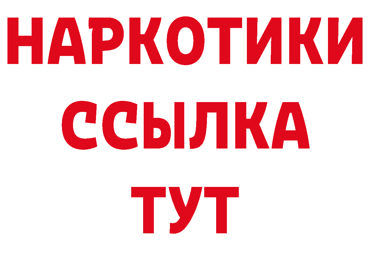 БУТИРАТ бутандиол зеркало дарк нет ссылка на мегу Бикин