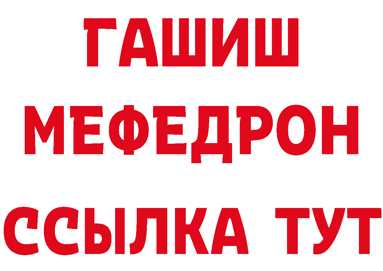 ГАШ ice o lator рабочий сайт это hydra Бикин