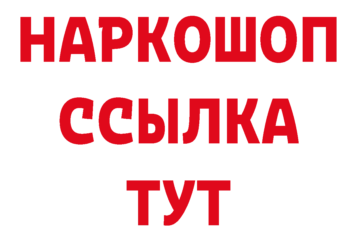 Альфа ПВП СК зеркало нарко площадка omg Бикин