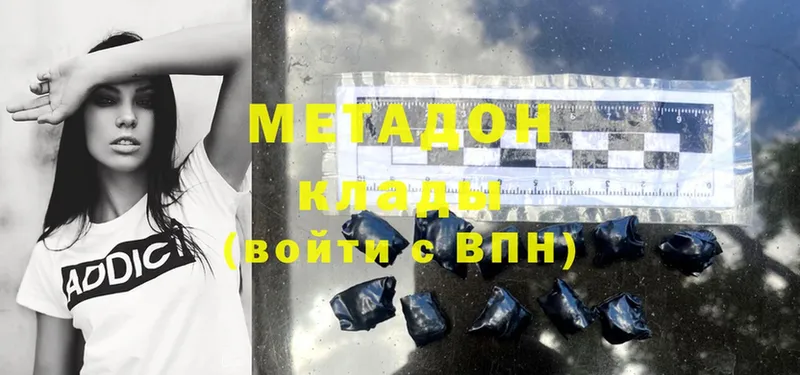 где найти наркотики  Бикин  Метадон methadone 